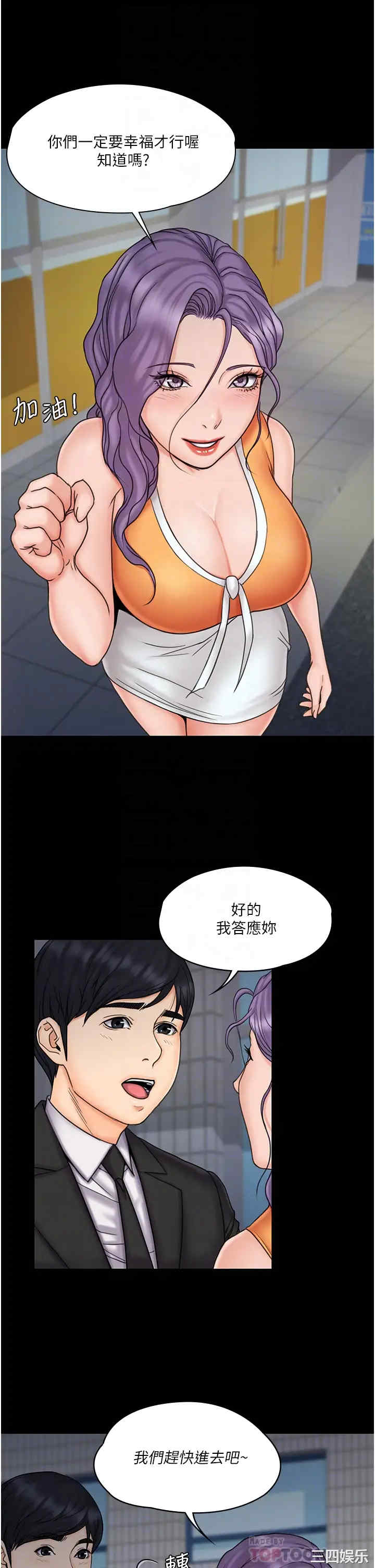 韩国漫画我投降了,女教练韩漫_我投降了,女教练-第23话在线免费阅读-韩国漫画-第10张图片