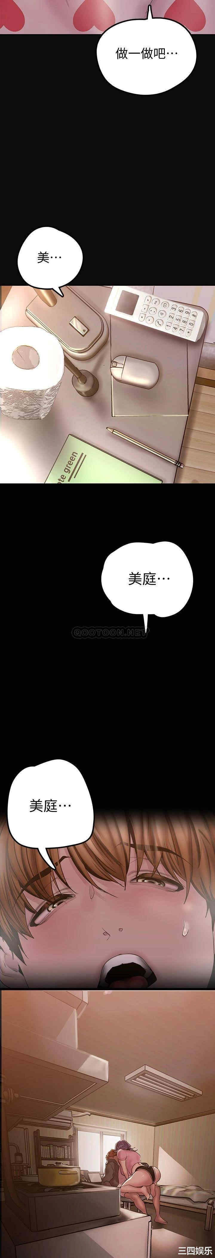 韩国漫画美丽新世界韩漫_美丽新世界-第129话在线免费阅读-韩国漫画-第2张图片