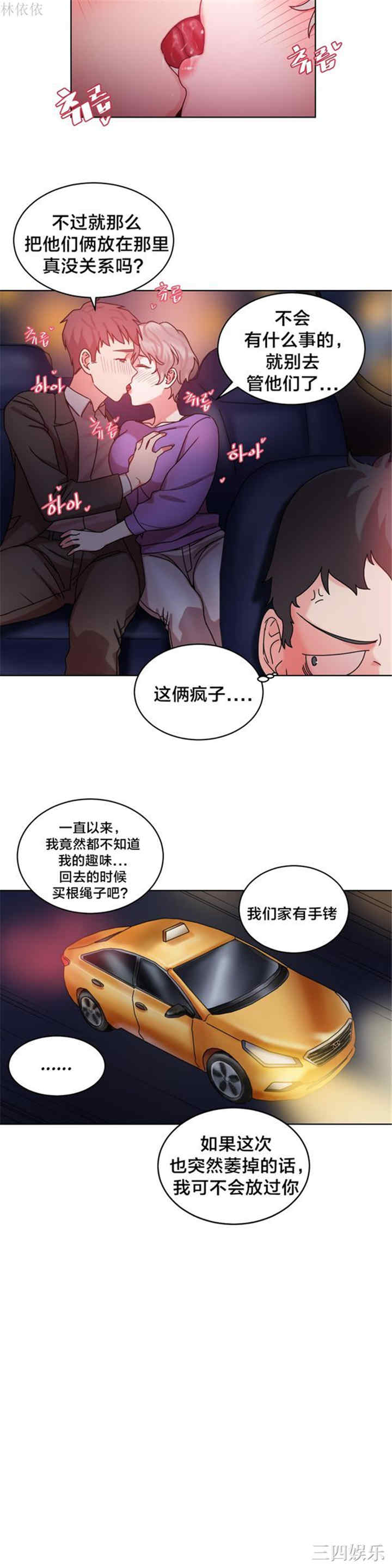 韩国漫画情趣绳子韩漫_情趣绳子-第13话在线免费阅读-韩国漫画-第19张图片