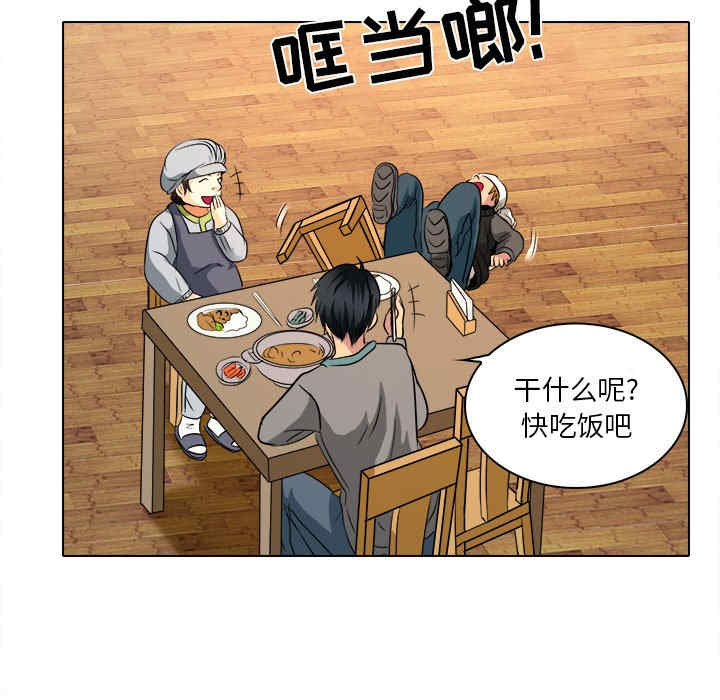 韩国漫画命中注定爱上你韩漫_命中注定爱上你-第10话在线免费阅读-韩国漫画-第75张图片