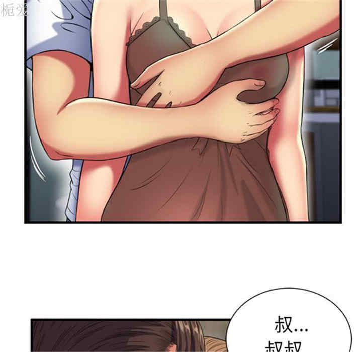 韩国漫画恋上闺蜜的爸爸韩漫_恋上闺蜜的爸爸-第40话在线免费阅读-韩国漫画-第61张图片