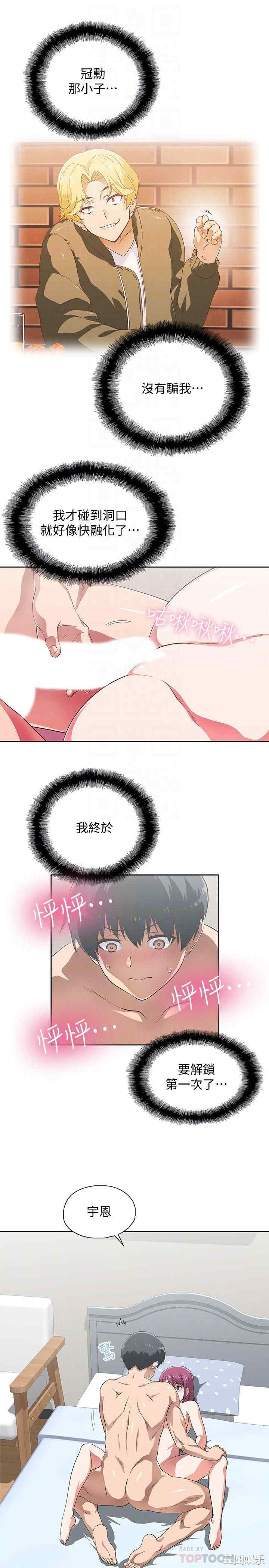 韩国漫画韩漫_梦幻速食店-第4话在线免费阅读-韩国漫画-第14张图片