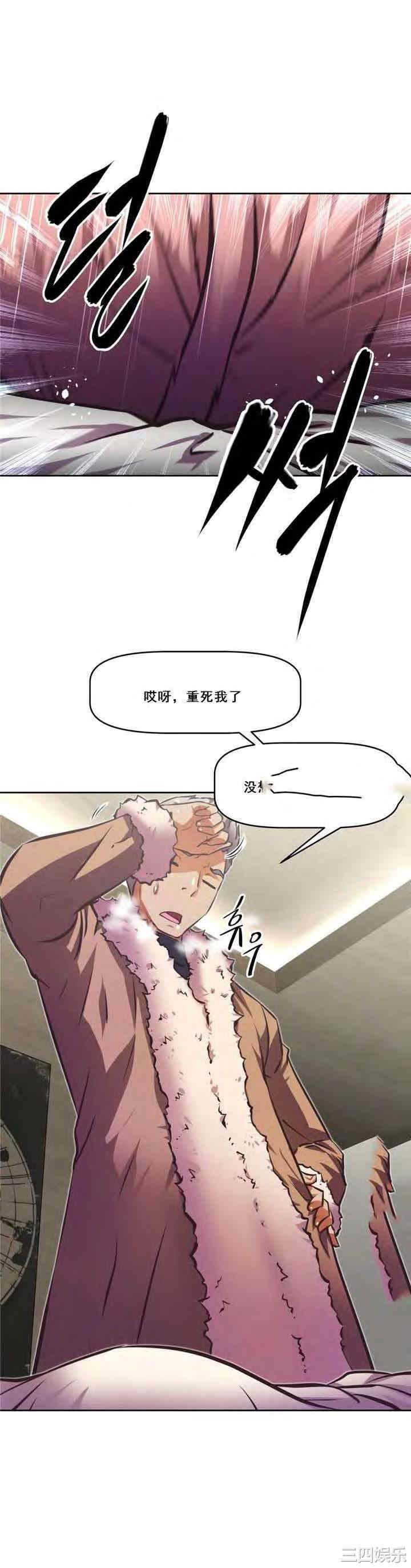 韩国漫画我的超级女友/本能觉醒韩漫_我的超级女友/本能觉醒-第135话在线免费阅读-韩国漫画-第26张图片