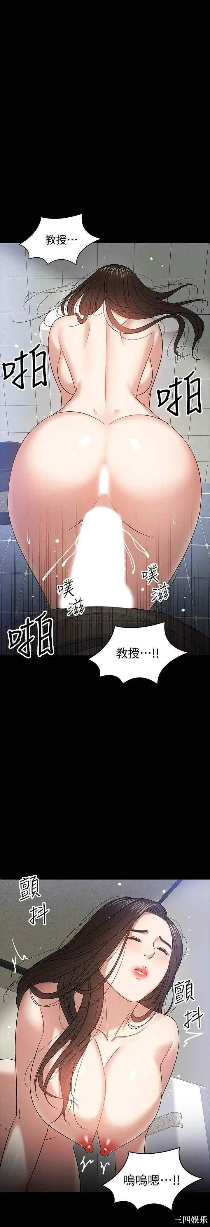 韩国漫画教授，你还等什么韩漫_教授，你还等什么-第21话在线免费阅读-韩国漫画-第18张图片