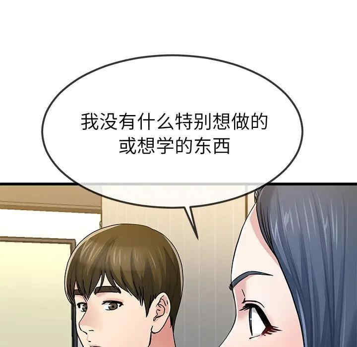 韩国漫画单身爸爸想恋爱韩漫_单身爸爸想恋爱-第47话在线免费阅读-韩国漫画-第53张图片