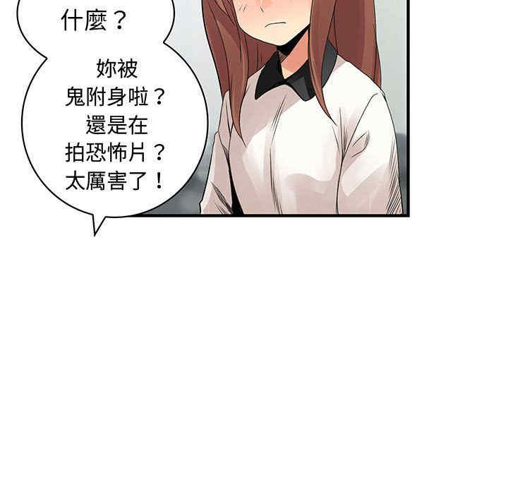 韩国漫画内衣社的菜鸟蓝荠理韩漫_内衣社的菜鸟蓝荠理-第36话在线免费阅读-韩国漫画-第57张图片