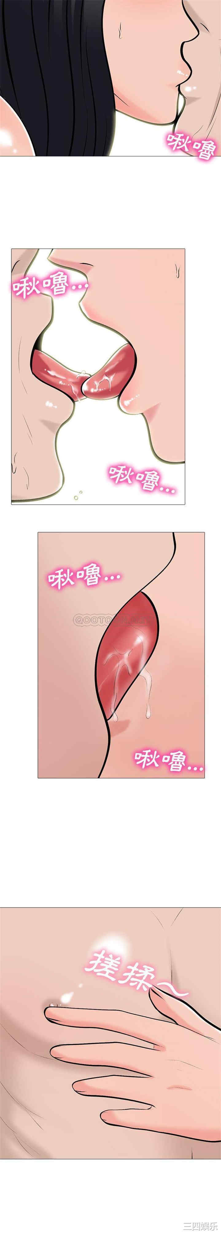 韩国漫画心机女教授韩漫_心机女教授-第60话在线免费阅读-韩国漫画-第9张图片