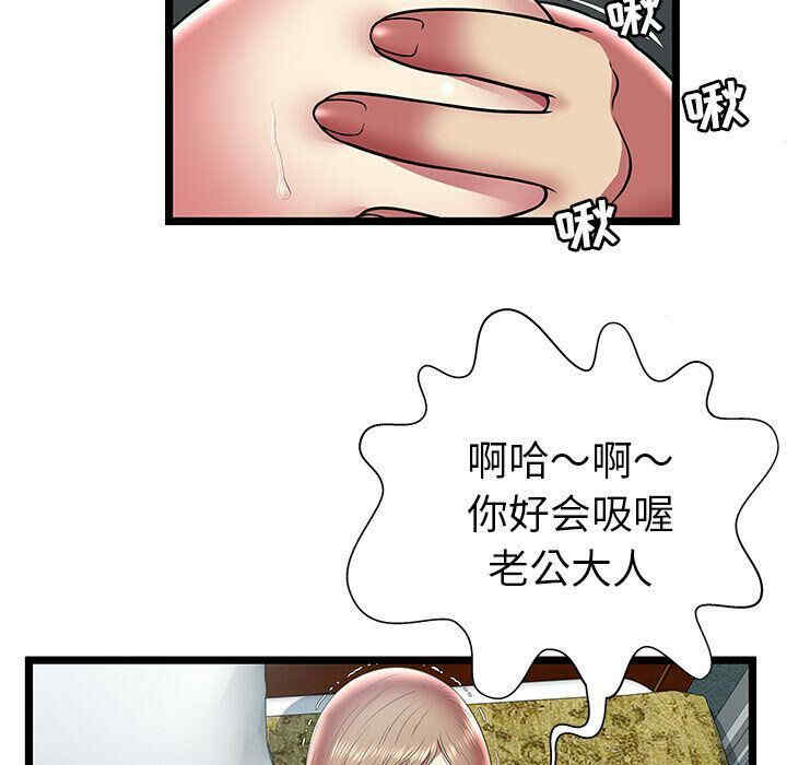 韩国漫画密室逃生韩漫_密室逃生-第11话在线免费阅读-韩国漫画-第86张图片