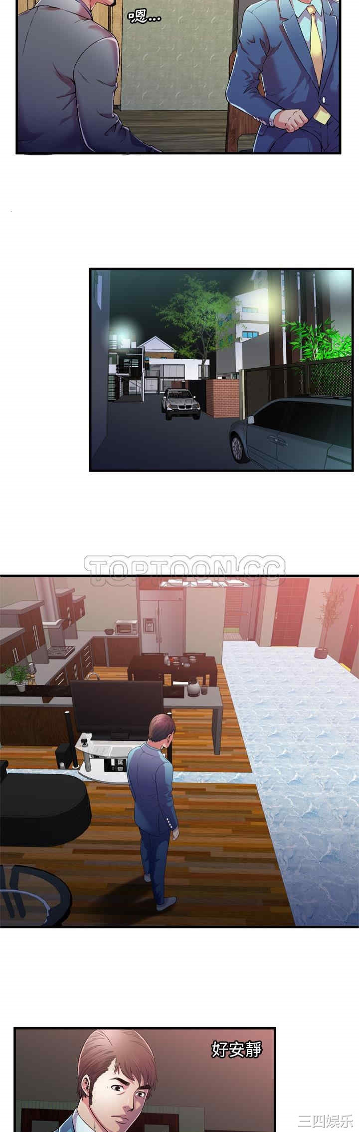 韩国漫画恋上闺蜜的爸爸韩漫_恋上闺蜜的爸爸-第56话在线免费阅读-韩国漫画-第12张图片