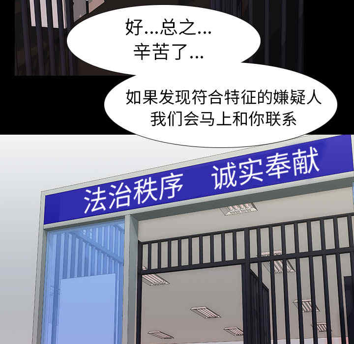 韩国漫画生存游戏韩漫_生存游戏-第33话在线免费阅读-韩国漫画-第42张图片