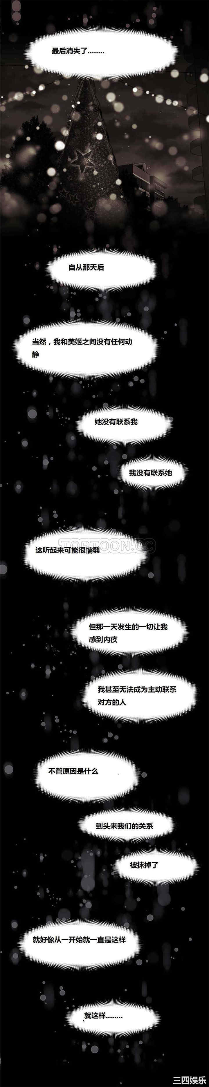 韩国漫画我的超级女友/本能觉醒韩漫_我的超级女友/本能觉醒-第120话在线免费阅读-韩国漫画-第23张图片