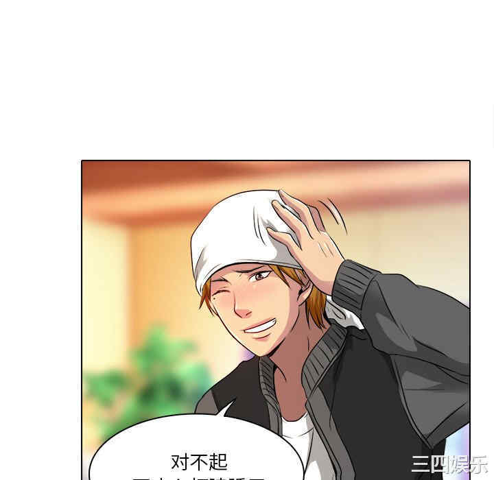 韩国漫画命中注定爱上你韩漫_命中注定爱上你-第10话在线免费阅读-韩国漫画-第76张图片