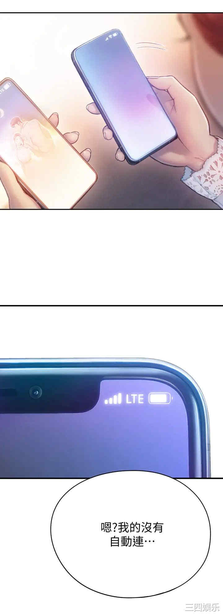 韩国漫画韩漫_恋爱大富翁-第18话在线免费阅读-韩国漫画-第49张图片