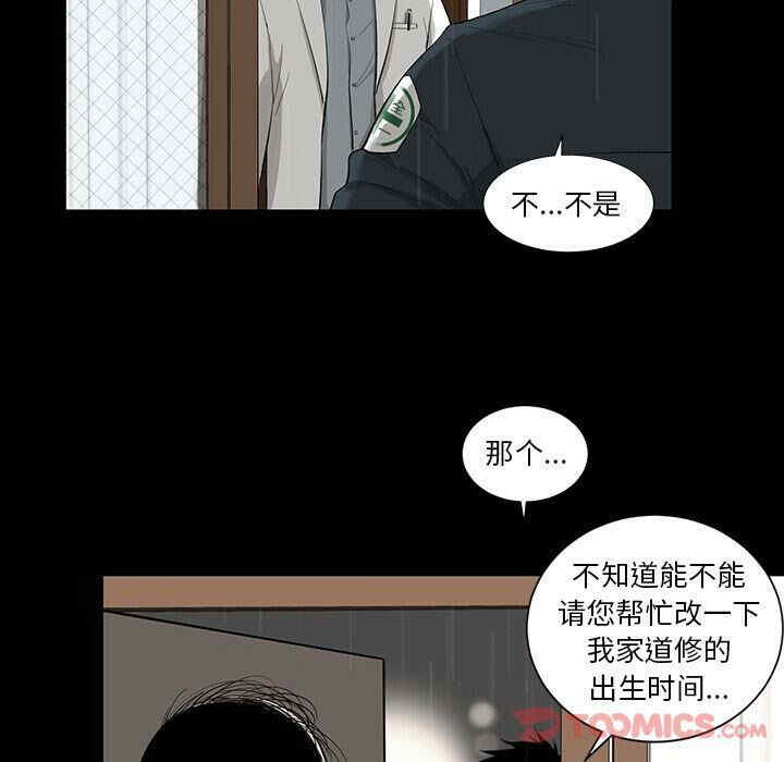 韩国漫画韩道修韩漫_韩道修-第28话在线免费阅读-韩国漫画-第72张图片