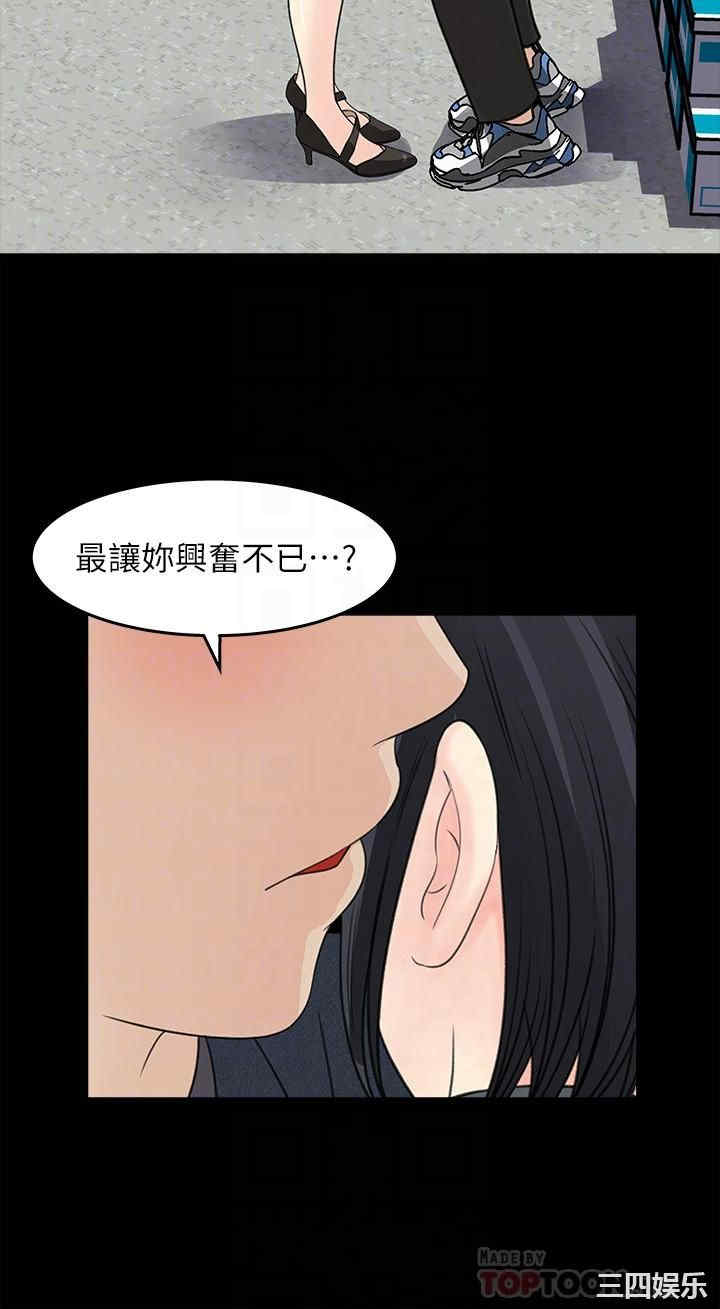 韩国漫画女神收藏清单韩漫_女神收藏清单-第18话在线免费阅读-韩国漫画-第10张图片