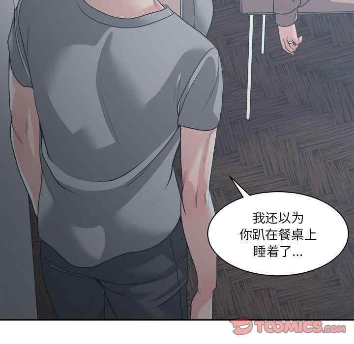 韩国漫画谁才是真爱/你才是真爱韩漫_谁才是真爱/你才是真爱-第15话在线免费阅读-韩国漫画-第75张图片
