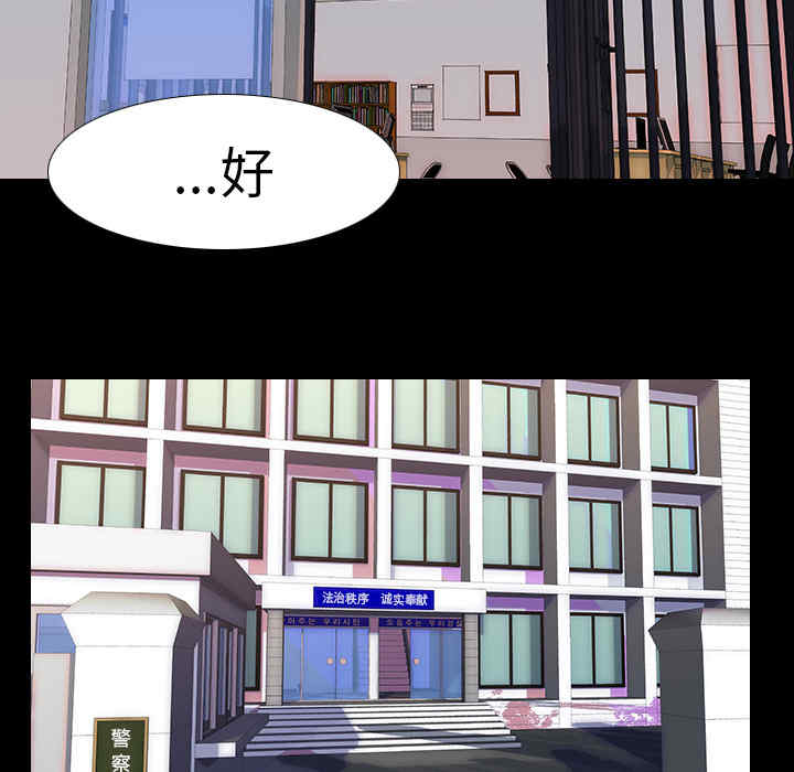 韩国漫画生存游戏韩漫_生存游戏-第33话在线免费阅读-韩国漫画-第43张图片