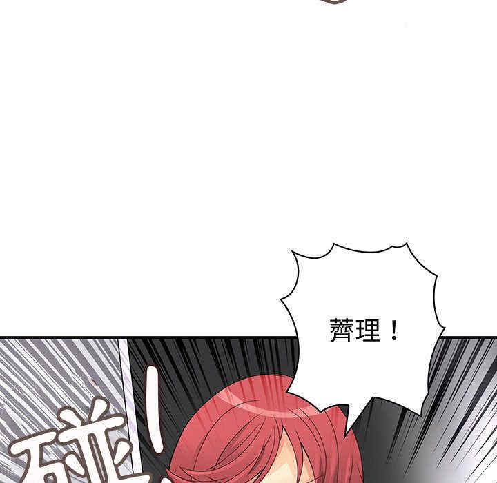 韩国漫画内衣社的菜鸟蓝荠理韩漫_内衣社的菜鸟蓝荠理-第36话在线免费阅读-韩国漫画-第59张图片