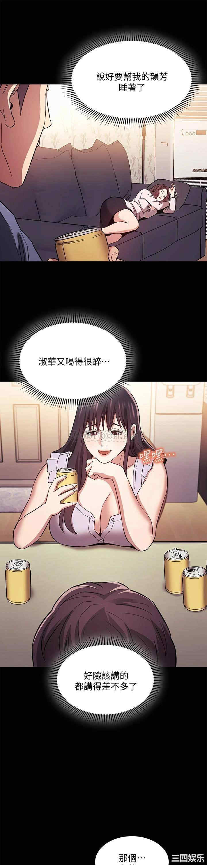 韩国漫画韩漫_朋友的妈妈-第57话在线免费阅读-韩国漫画-第28张图片