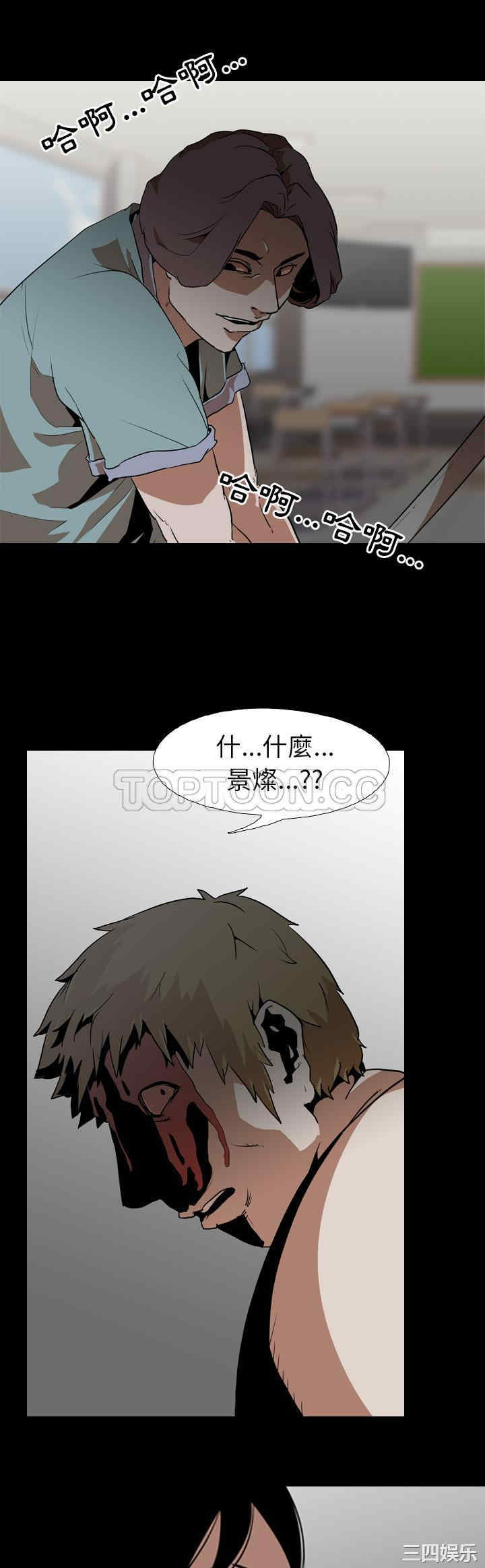 韩国漫画生存游戏韩漫_生存游戏-第55话在线免费阅读-韩国漫画-第1张图片