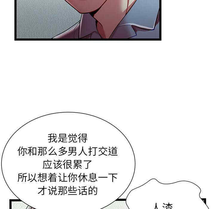 韩国漫画密室逃生韩漫_密室逃生-第20话在线免费阅读-韩国漫画-第86张图片