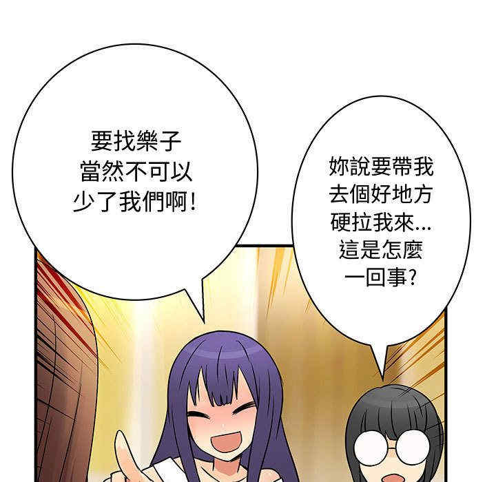 韩国漫画内衣社的菜鸟蓝荠理韩漫_内衣社的菜鸟蓝荠理-第31话在线免费阅读-韩国漫画-第65张图片