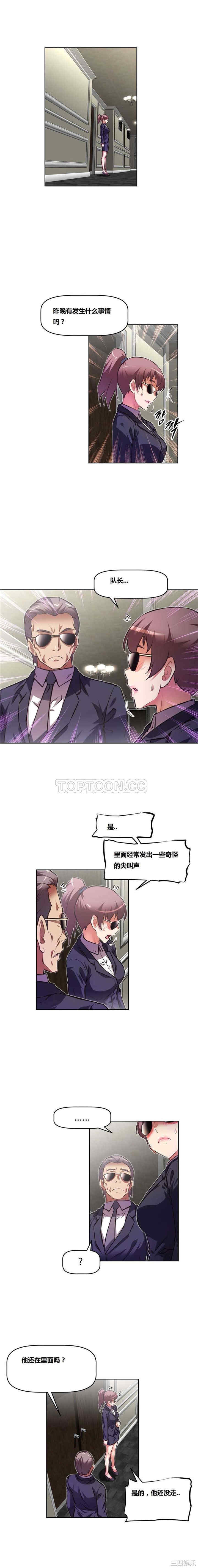 韩国漫画我的超级女友/本能觉醒韩漫_我的超级女友/本能觉醒-第96话在线免费阅读-韩国漫画-第5张图片