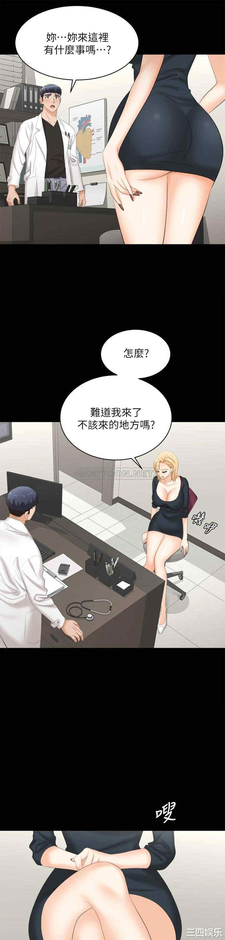 韩国漫画韩漫_交换游戏-第83话在线免费阅读-韩国漫画-第7张图片