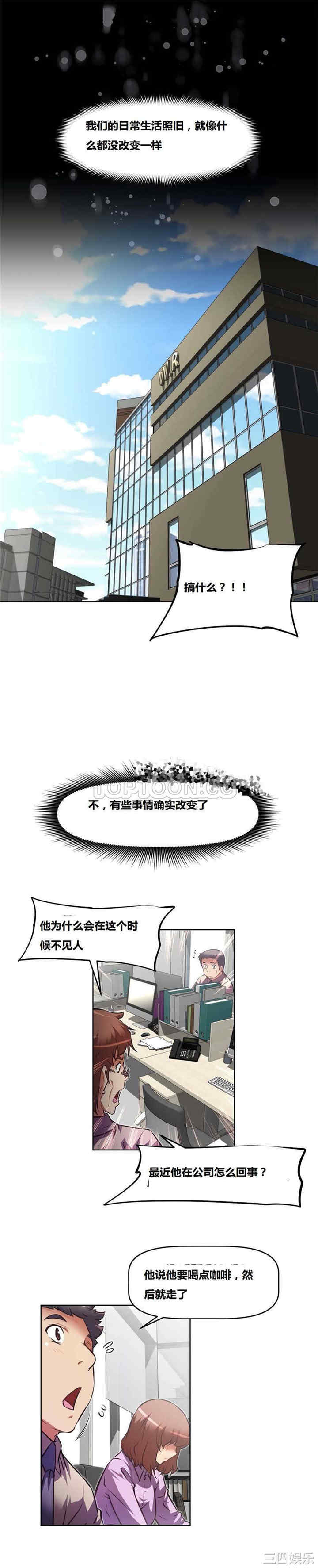 韩国漫画我的超级女友/本能觉醒韩漫_我的超级女友/本能觉醒-第120话在线免费阅读-韩国漫画-第24张图片