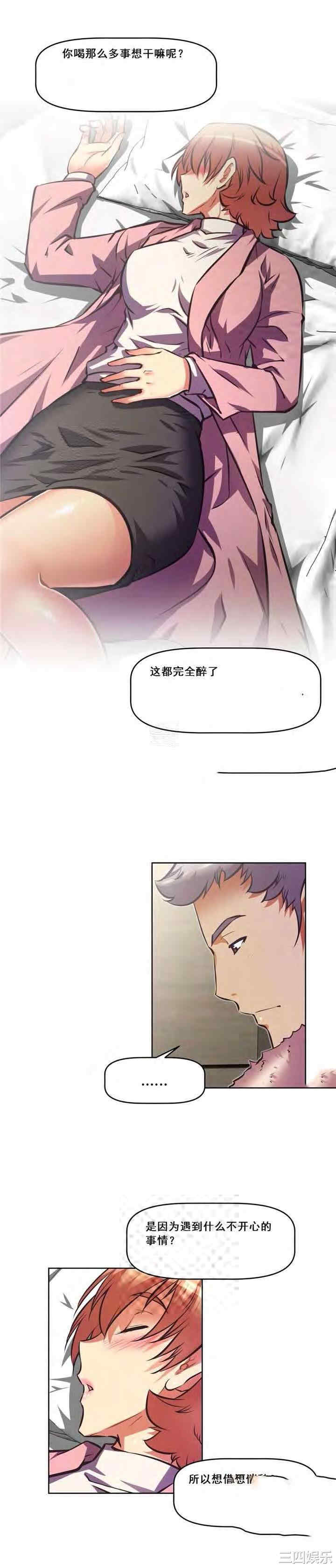韩国漫画我的超级女友/本能觉醒韩漫_我的超级女友/本能觉醒-第135话在线免费阅读-韩国漫画-第27张图片