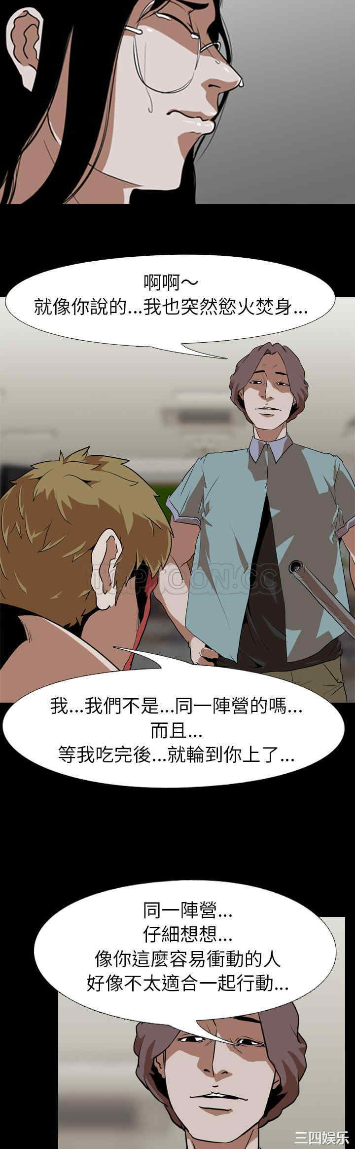韩国漫画生存游戏韩漫_生存游戏-第55话在线免费阅读-韩国漫画-第2张图片