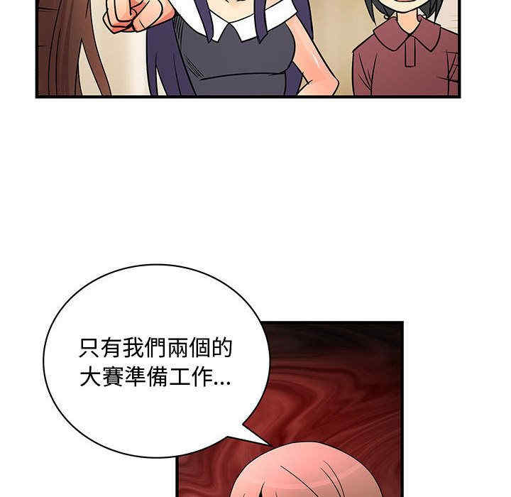 韩国漫画内衣社的菜鸟蓝荠理韩漫_内衣社的菜鸟蓝荠理-第31话在线免费阅读-韩国漫画-第66张图片