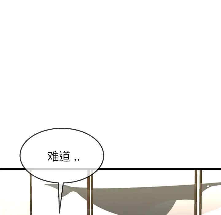 韩国漫画单身爸爸想恋爱韩漫_单身爸爸想恋爱-第47话在线免费阅读-韩国漫画-第56张图片