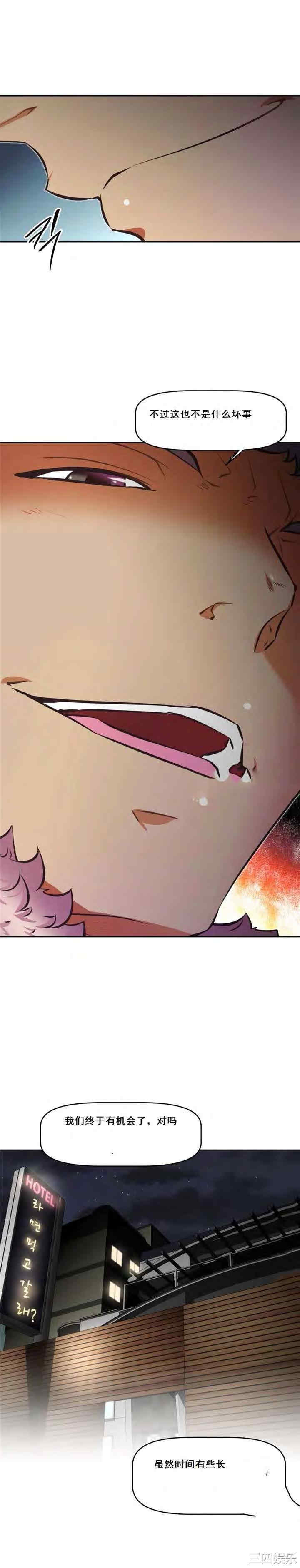 韩国漫画我的超级女友/本能觉醒韩漫_我的超级女友/本能觉醒-第135话在线免费阅读-韩国漫画-第28张图片