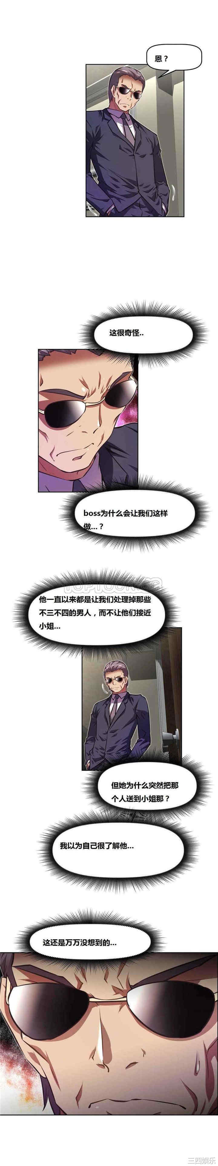 韩国漫画我的超级女友/本能觉醒韩漫_我的超级女友/本能觉醒-第96话在线免费阅读-韩国漫画-第6张图片