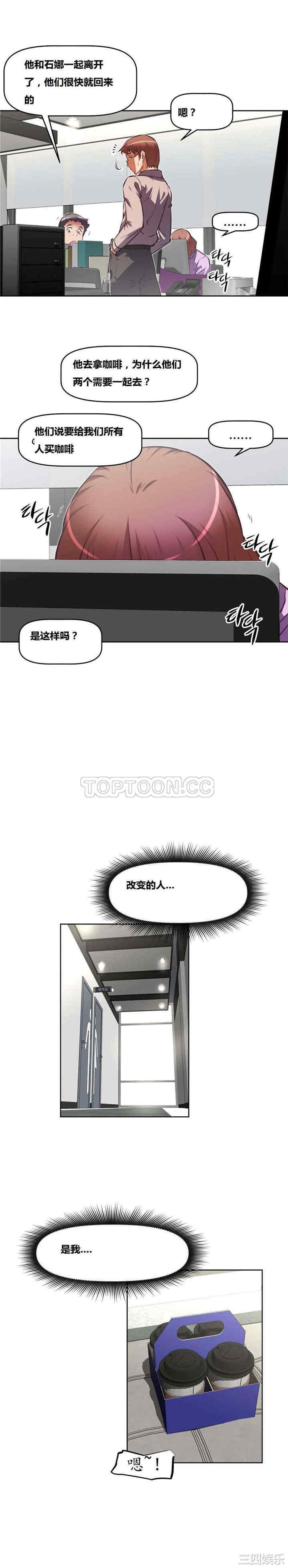 韩国漫画我的超级女友/本能觉醒韩漫_我的超级女友/本能觉醒-第120话在线免费阅读-韩国漫画-第25张图片