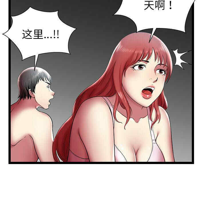 韩国漫画密室逃生韩漫_密室逃生-第11话在线免费阅读-韩国漫画-第91张图片