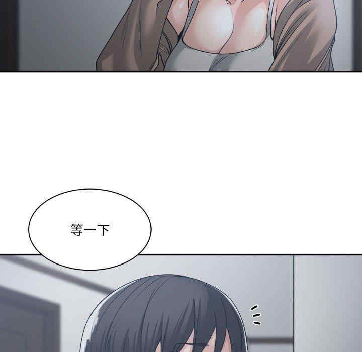 韩国漫画谁才是真爱/你才是真爱韩漫_谁才是真爱/你才是真爱-第15话在线免费阅读-韩国漫画-第77张图片