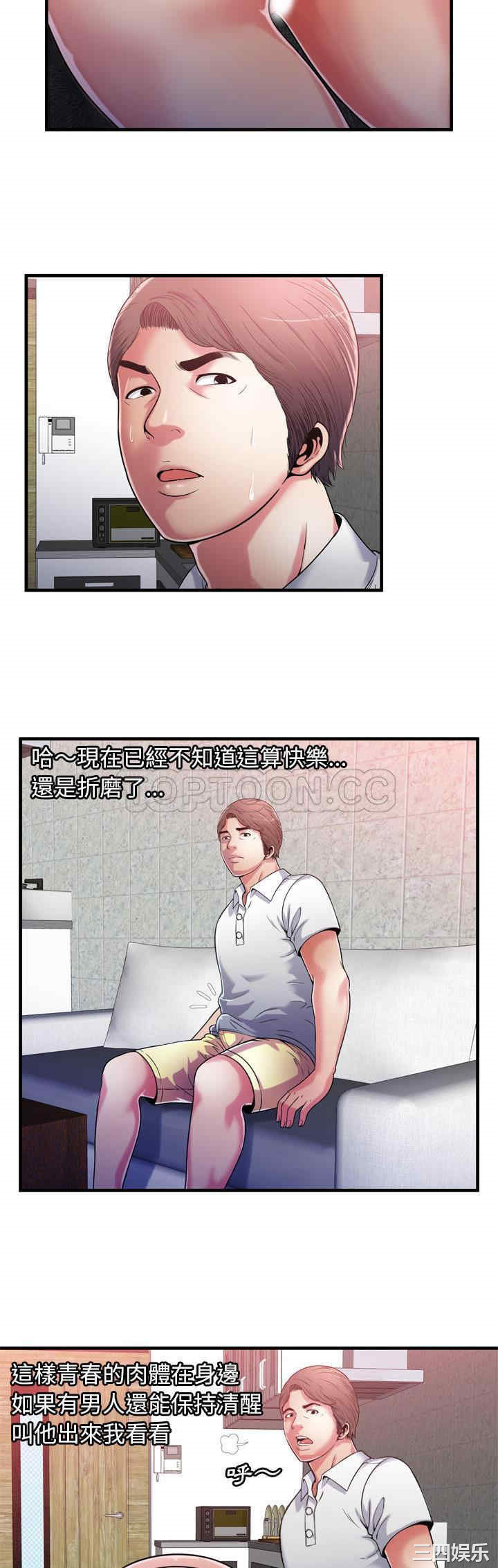 韩国漫画恋上闺蜜的爸爸韩漫_恋上闺蜜的爸爸-第56话在线免费阅读-韩国漫画-第14张图片