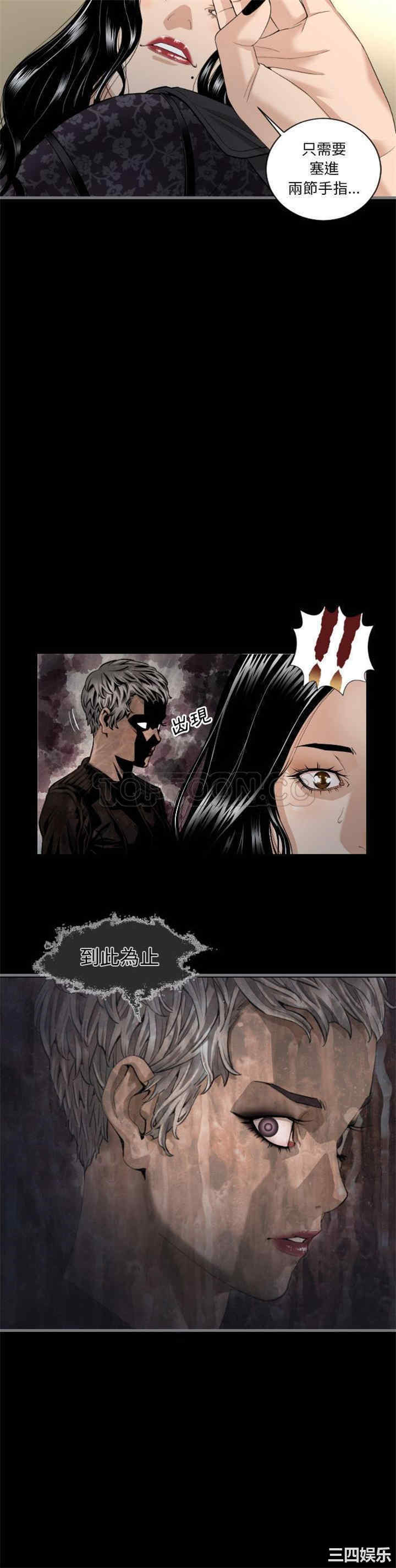 韩国漫画地表最后的男人韩漫_地表最后的男人-第7话在线免费阅读-韩国漫画-第31张图片