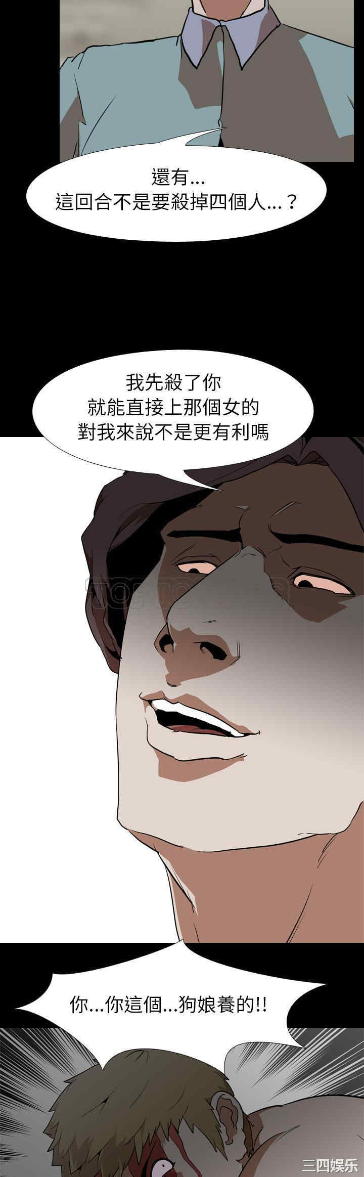 韩国漫画生存游戏韩漫_生存游戏-第55话在线免费阅读-韩国漫画-第3张图片