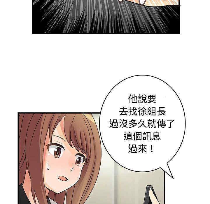 韩国漫画内衣社的菜鸟蓝荠理韩漫_内衣社的菜鸟蓝荠理-第36话在线免费阅读-韩国漫画-第63张图片