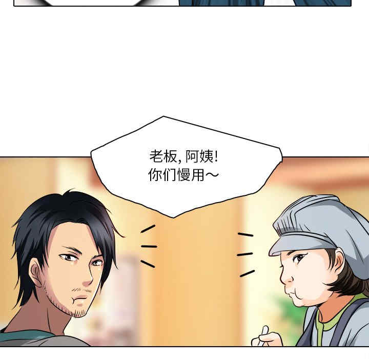 韩国漫画命中注定爱上你韩漫_命中注定爱上你-第10话在线免费阅读-韩国漫画-第79张图片