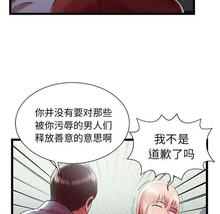 韩国漫画密室逃生韩漫_密室逃生-第20话在线免费阅读-韩国漫画-第89张图片