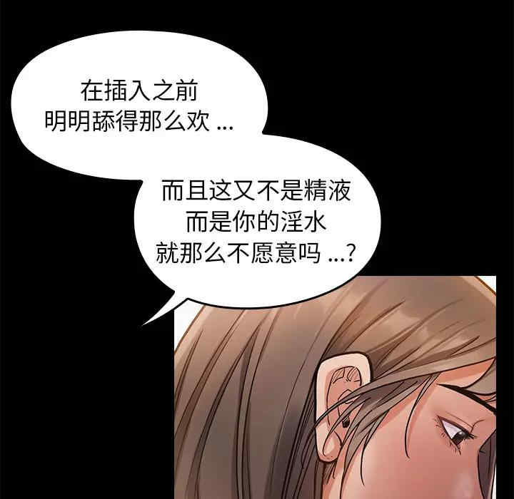 韩国漫画桃花韩漫_桃花-第一话在线免费阅读-韩国漫画-第138张图片