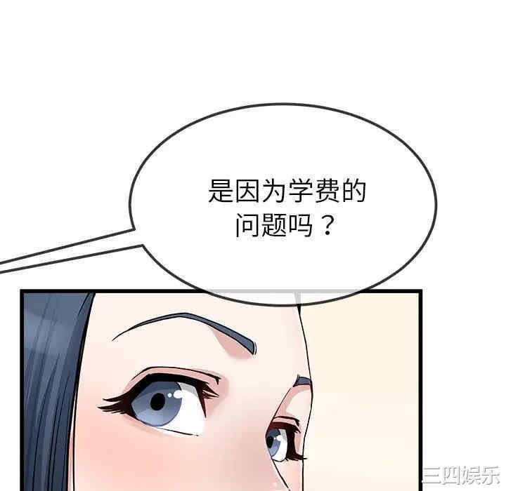 韩国漫画单身爸爸想恋爱韩漫_单身爸爸想恋爱-第47话在线免费阅读-韩国漫画-第58张图片
