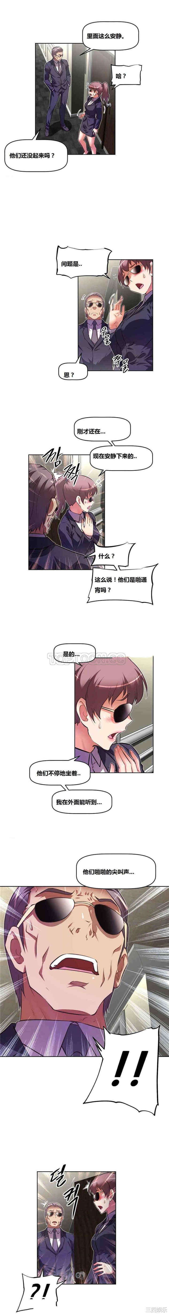 韩国漫画我的超级女友/本能觉醒韩漫_我的超级女友/本能觉醒-第96话在线免费阅读-韩国漫画-第7张图片