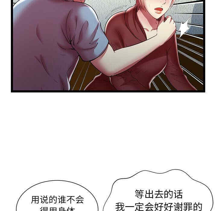 韩国漫画密室逃生韩漫_密室逃生-第20话在线免费阅读-韩国漫画-第90张图片