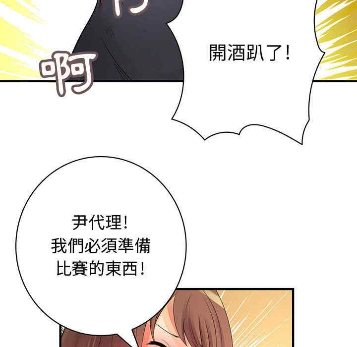 韩国漫画内衣社的菜鸟蓝荠理韩漫_内衣社的菜鸟蓝荠理-第31话在线免费阅读-韩国漫画-第69张图片