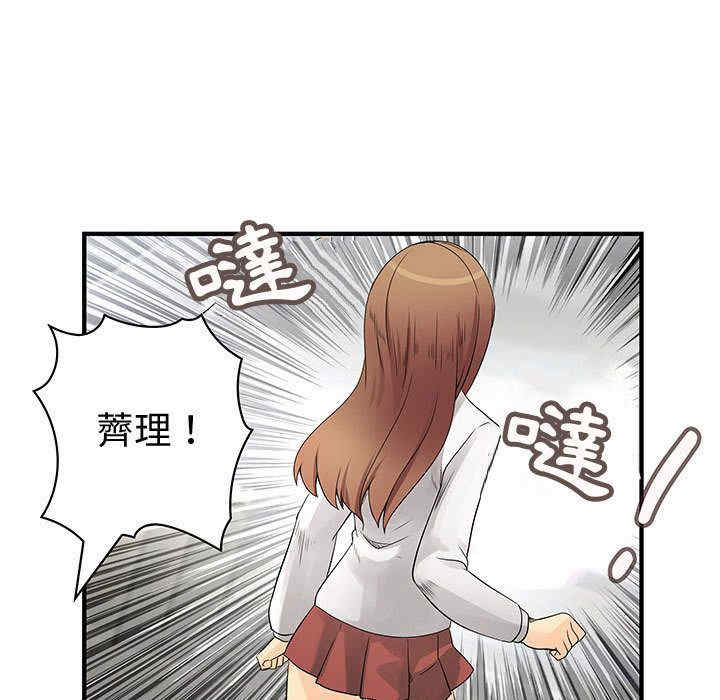 韩国漫画内衣社的菜鸟蓝荠理韩漫_内衣社的菜鸟蓝荠理-第36话在线免费阅读-韩国漫画-第65张图片